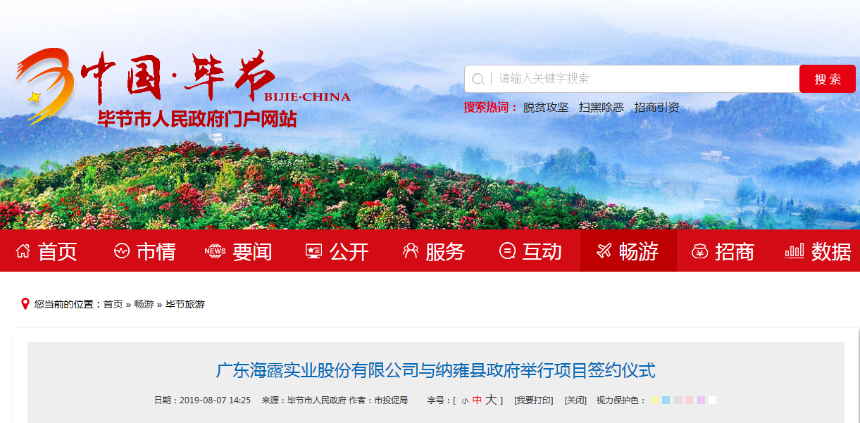 bti体育平台·(中国)官方网站