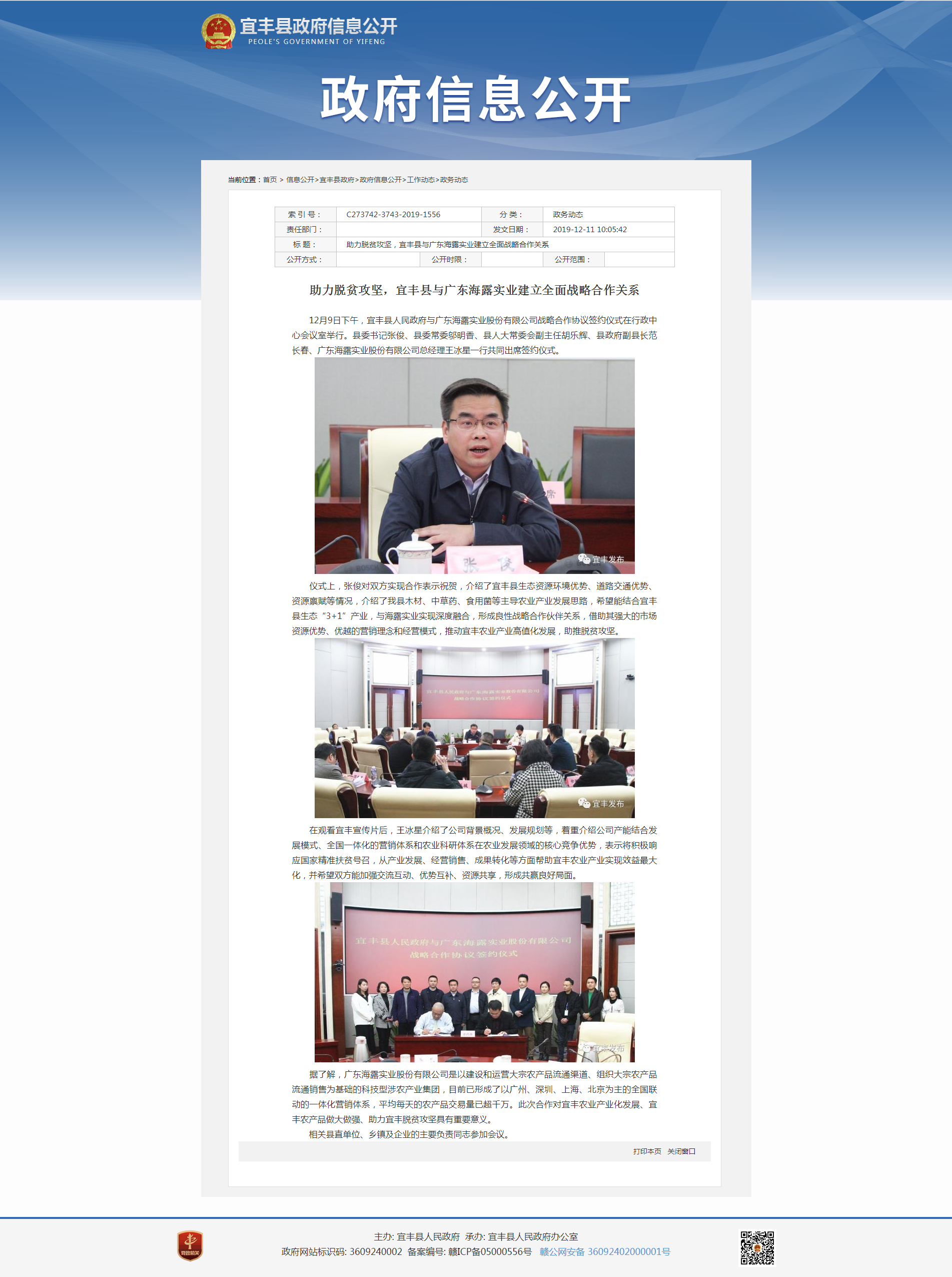 bti体育平台·(中国)官方网站