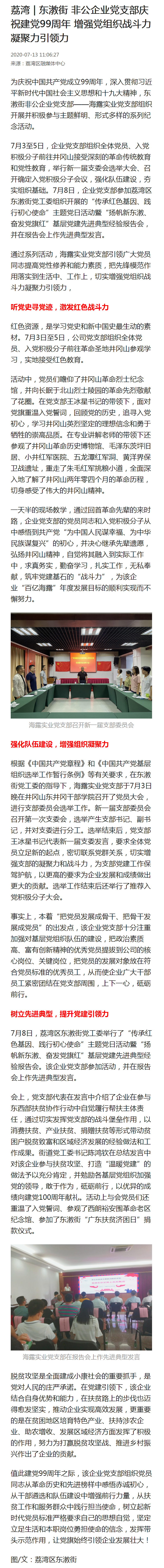 bti体育平台·(中国)官方网站