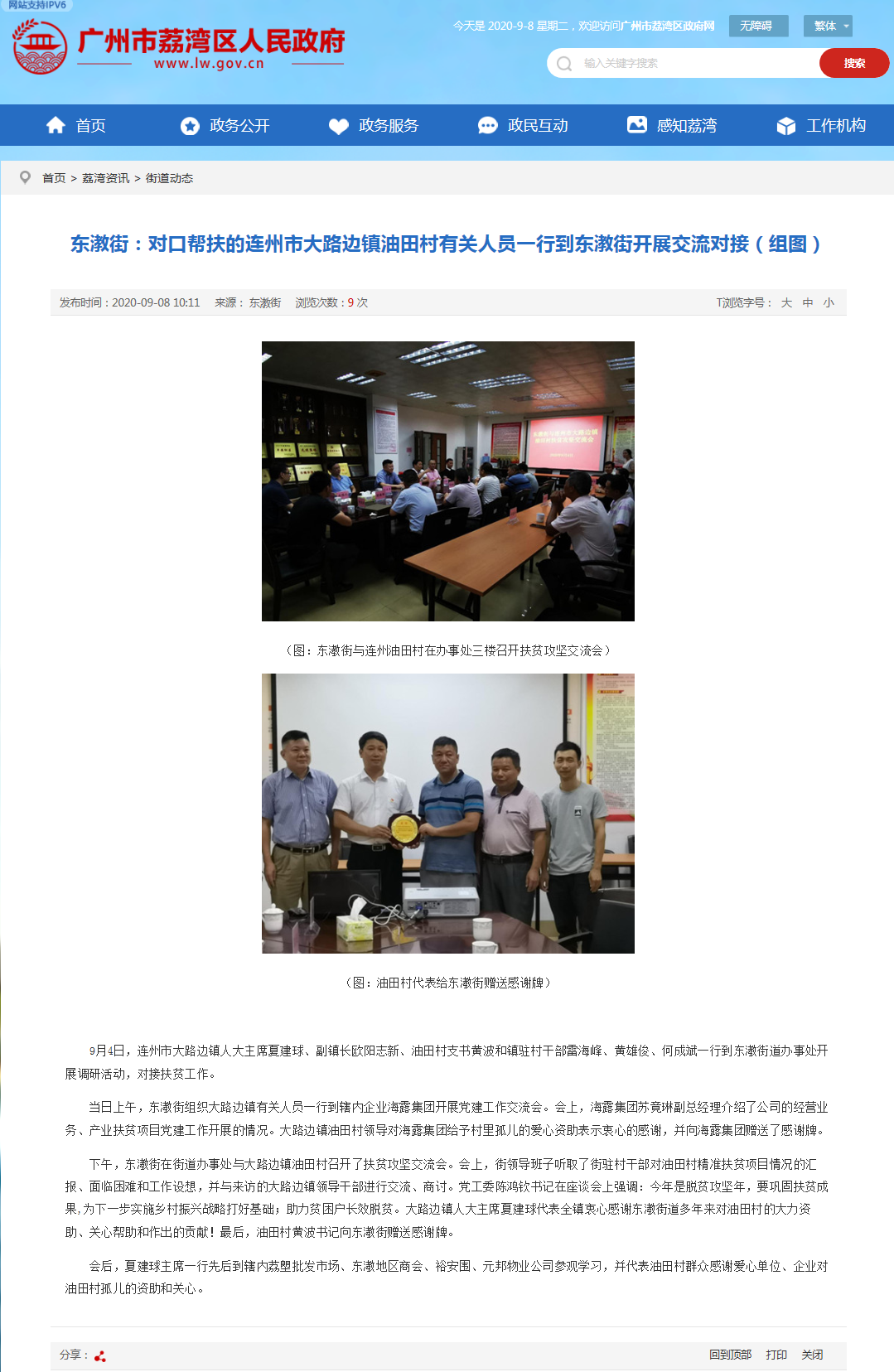 bti体育平台·(中国)官方网站