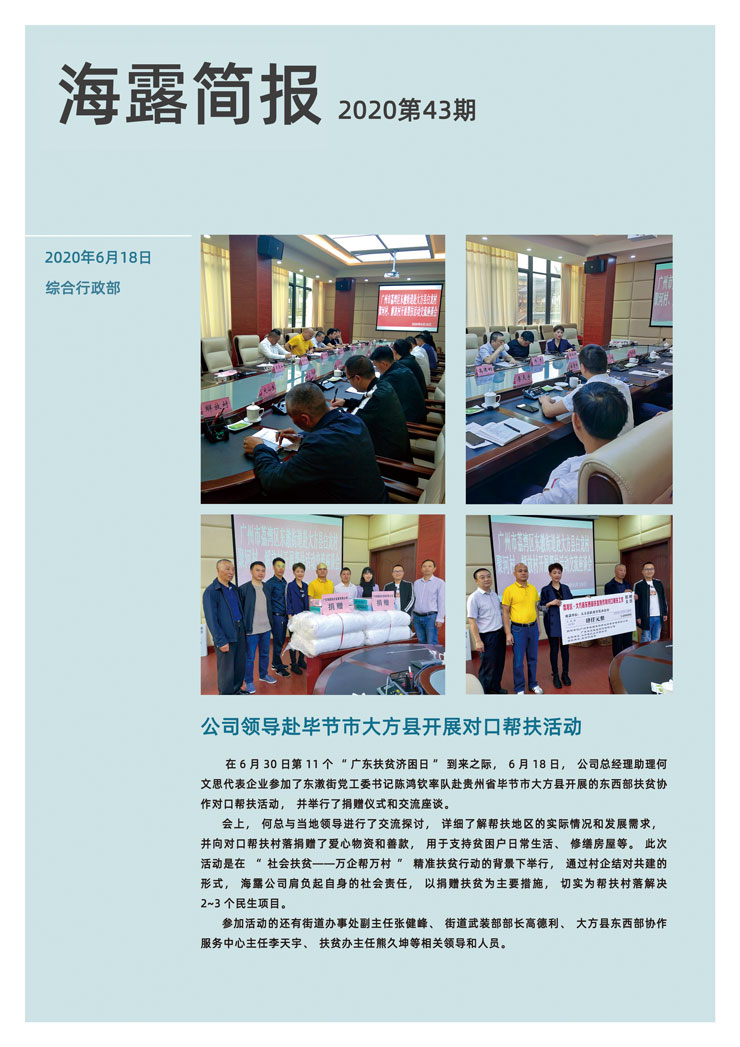 bti体育平台·(中国)官方网站