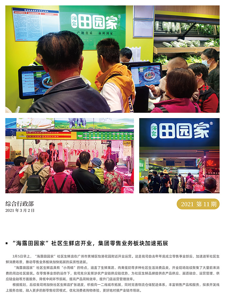 bti体育平台·(中国)官方网站