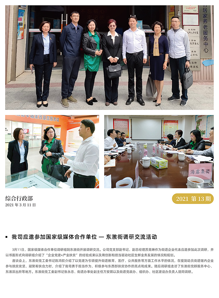 bti体育平台·(中国)官方网站