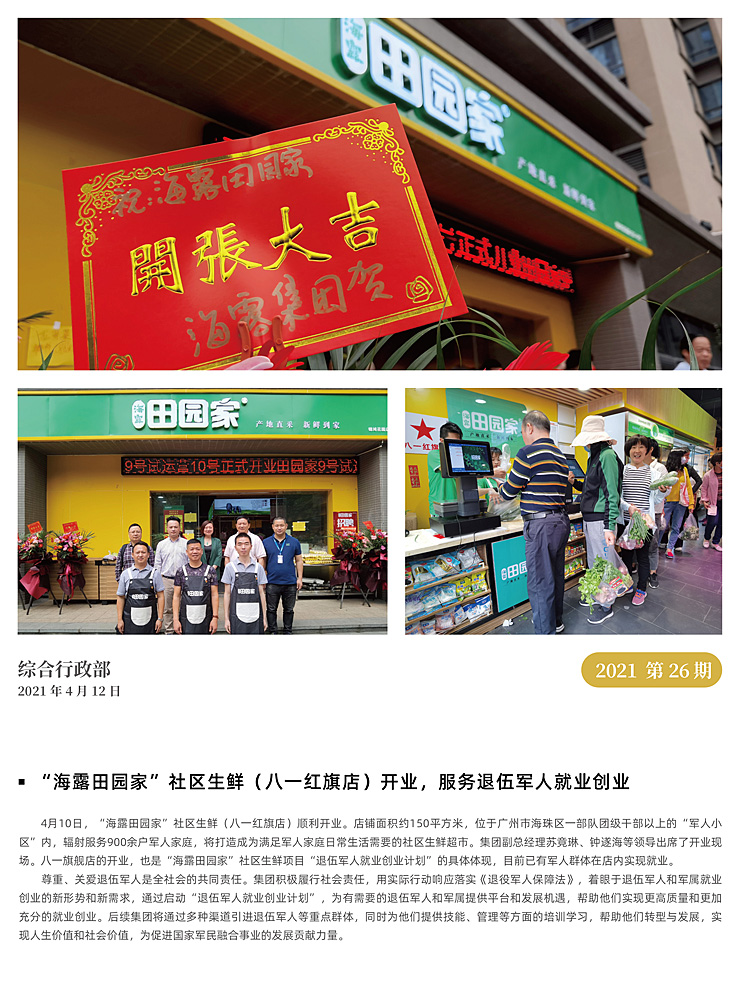 bti体育平台·(中国)官方网站