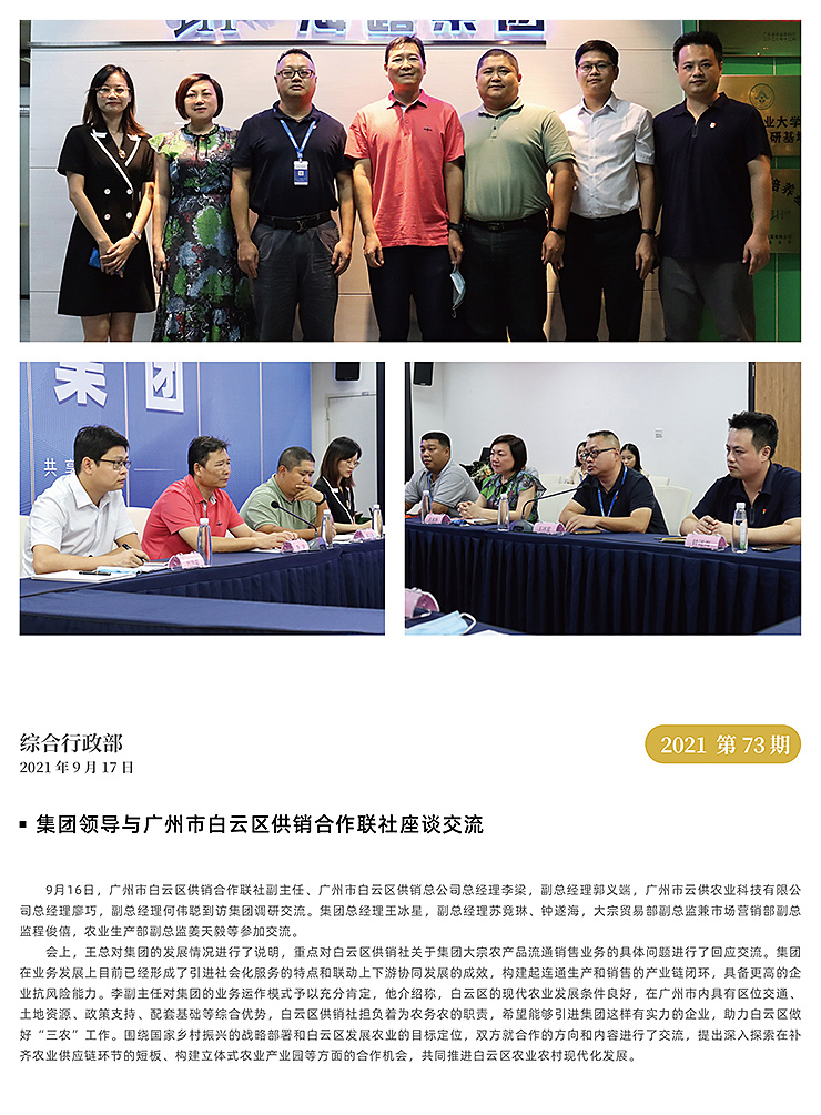 bti体育平台·(中国)官方网站