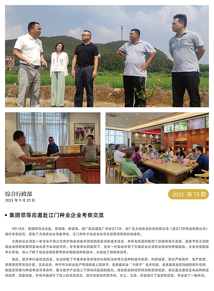 bti体育平台·(中国)官方网站