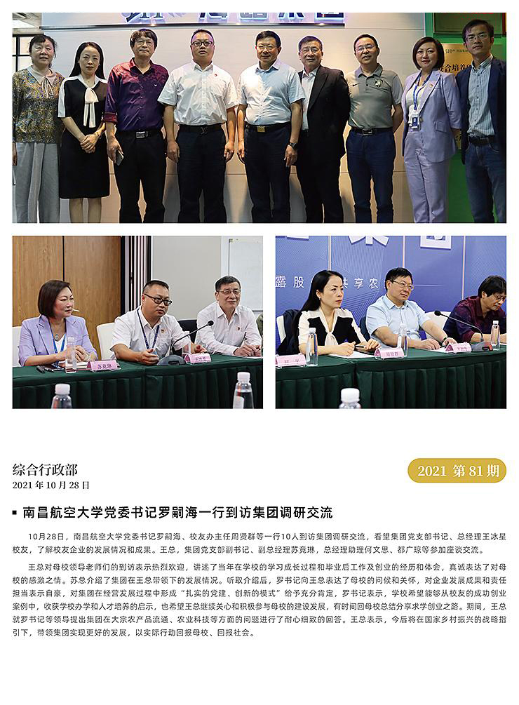 bti体育平台·(中国)官方网站