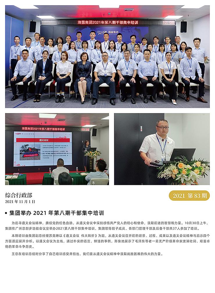 bti体育平台·(中国)官方网站