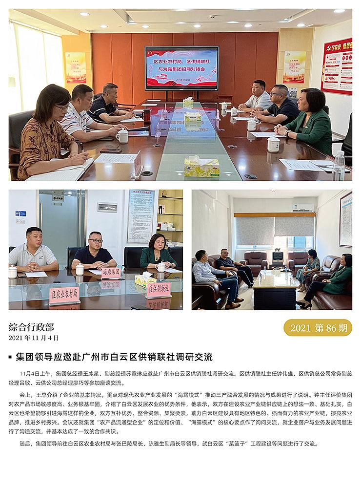 bti体育平台·(中国)官方网站