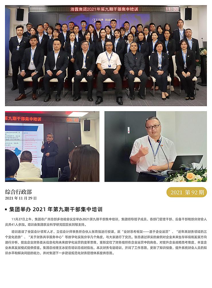 bti体育平台·(中国)官方网站