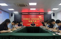 集团党支部进杏装坚定梦想信想，走好高质量发展之路”专题党课