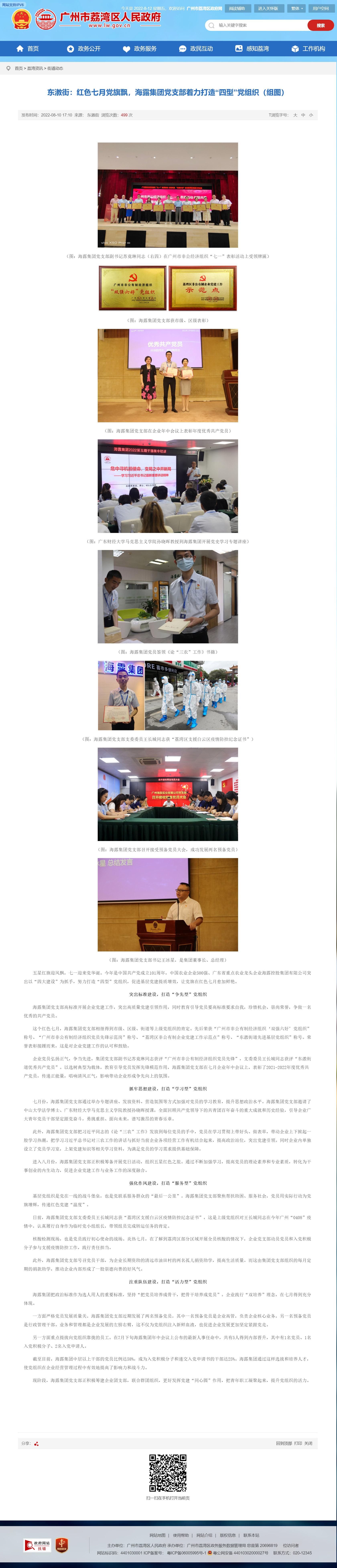 bti体育平台·(中国)官方网站