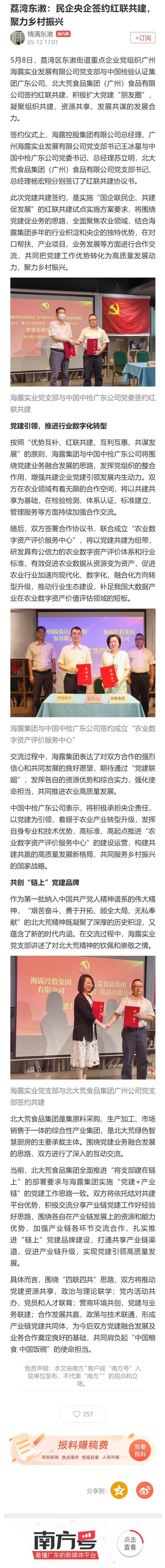 bti体育平台·(中国)官方网站