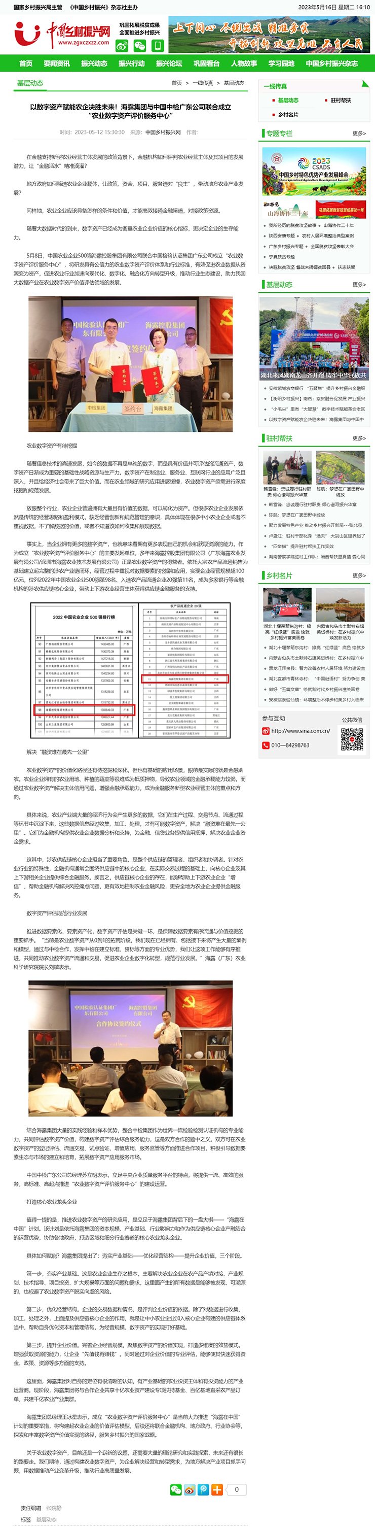 bti体育平台·(中国)官方网站
