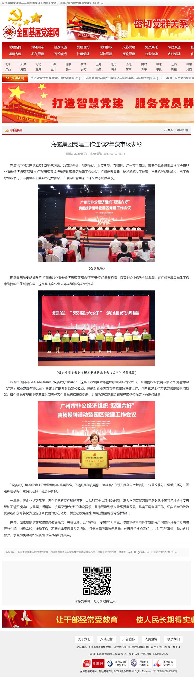 bti体育平台·(中国)官方网站