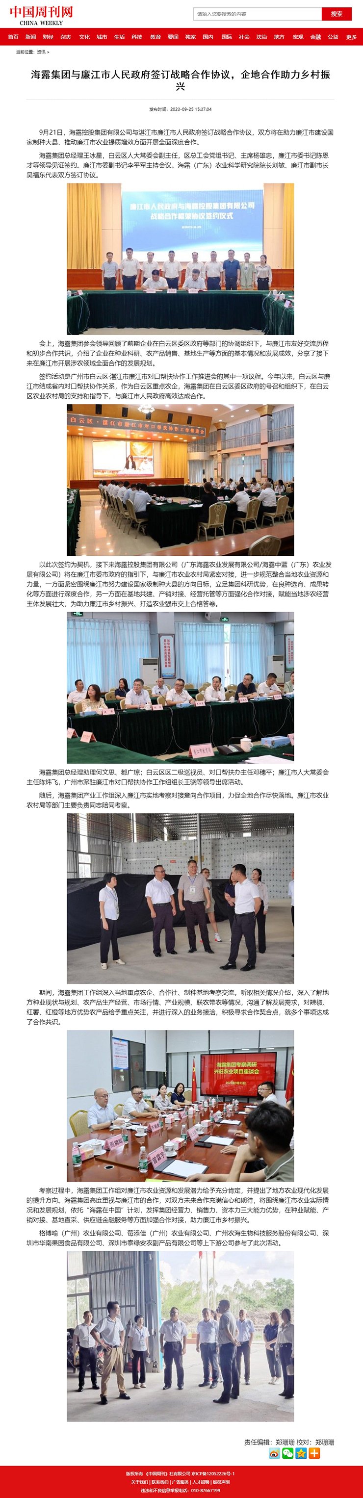 bti体育平台·(中国)官方网站