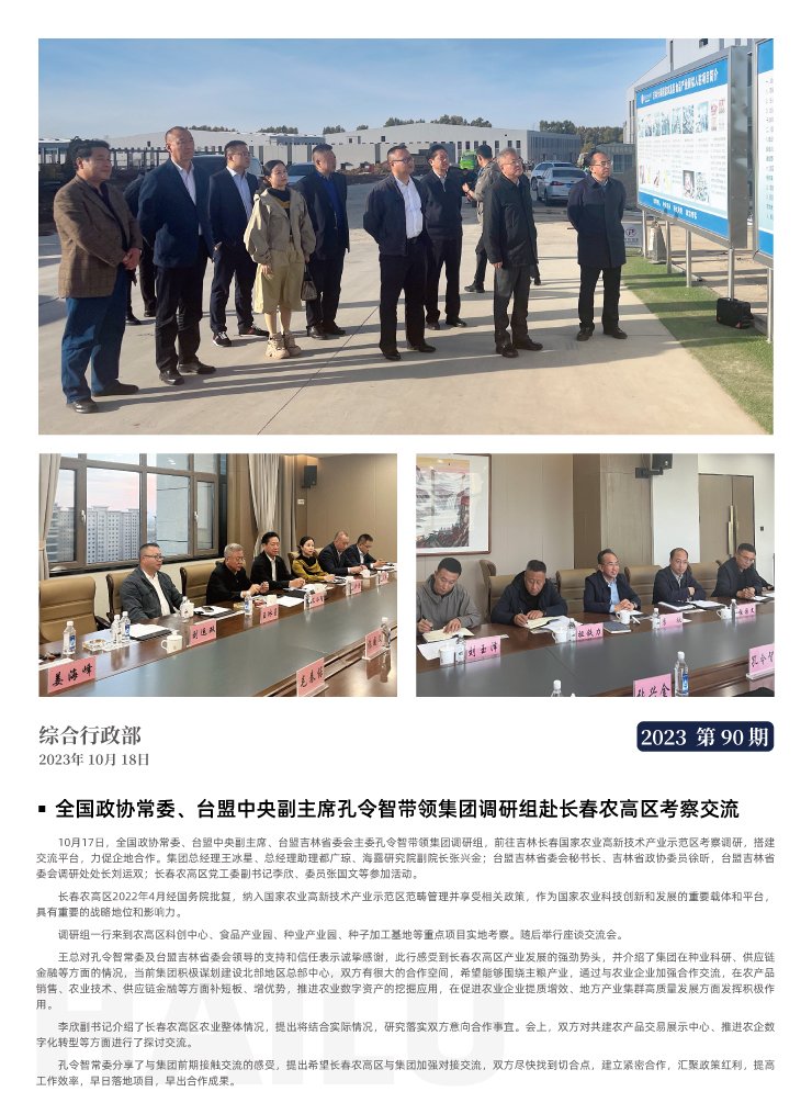 bti体育平台·(中国)官方网站