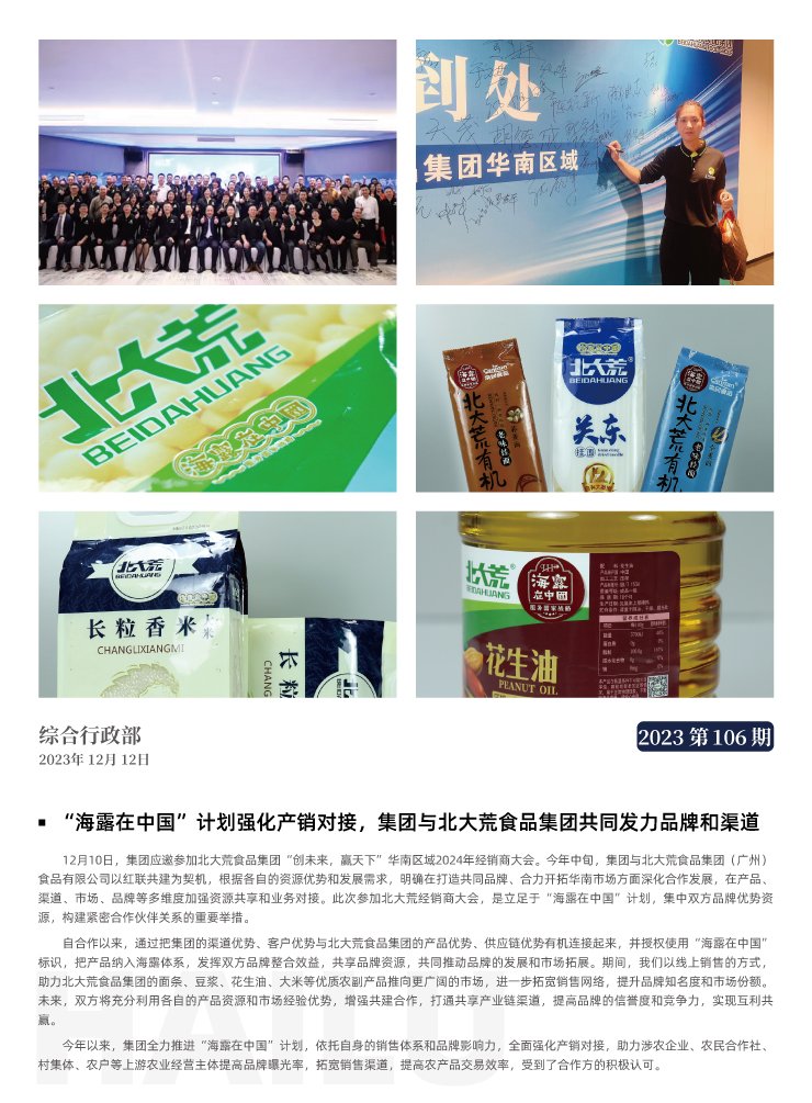 bti体育平台·(中国)官方网站