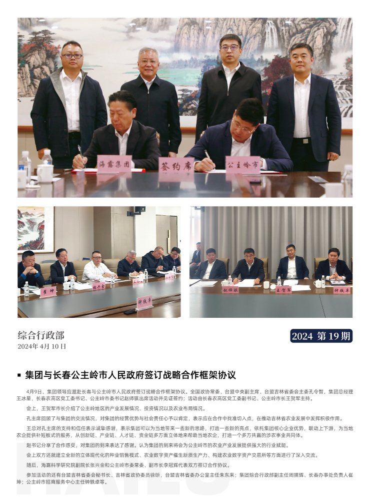 bti体育平台·(中国)官方网站