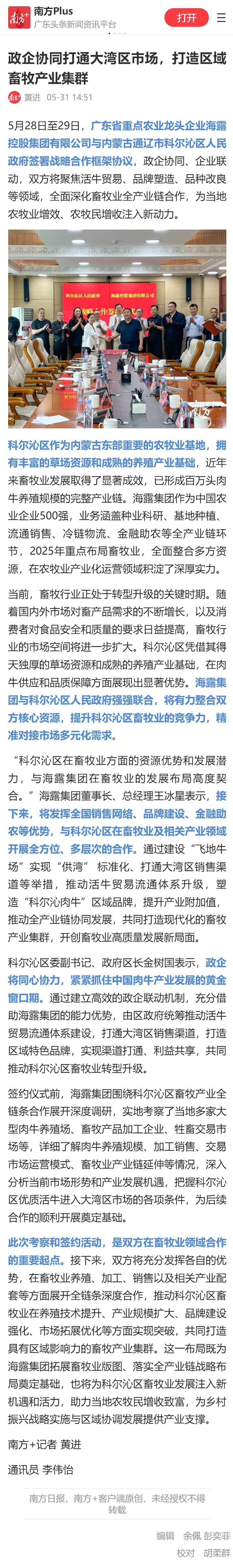 bti体育平台·(中国)官方网站