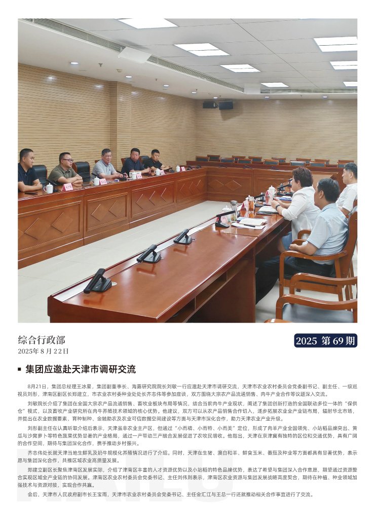 bti体育平台·(中国)官方网站