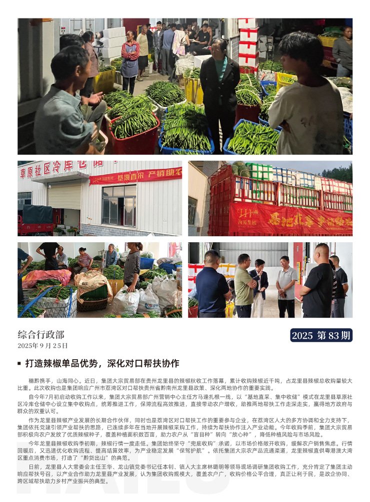 bti体育平台·(中国)官方网站